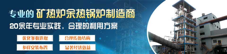 专业的余热锅炉制造，20年专注余热锅炉研发生产制造